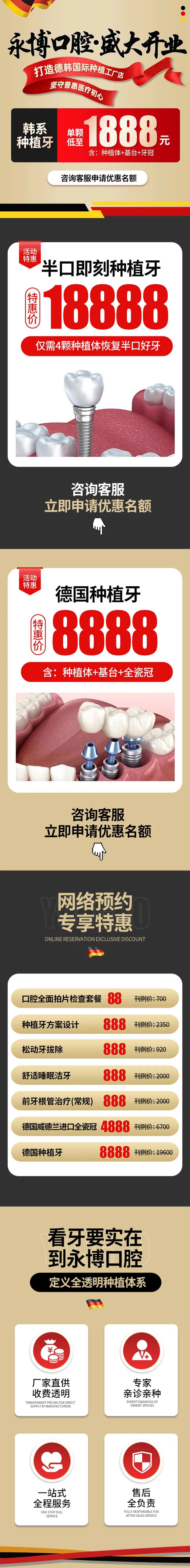 口腔盛大开业活动详情页-采灵感-cailinggan.com