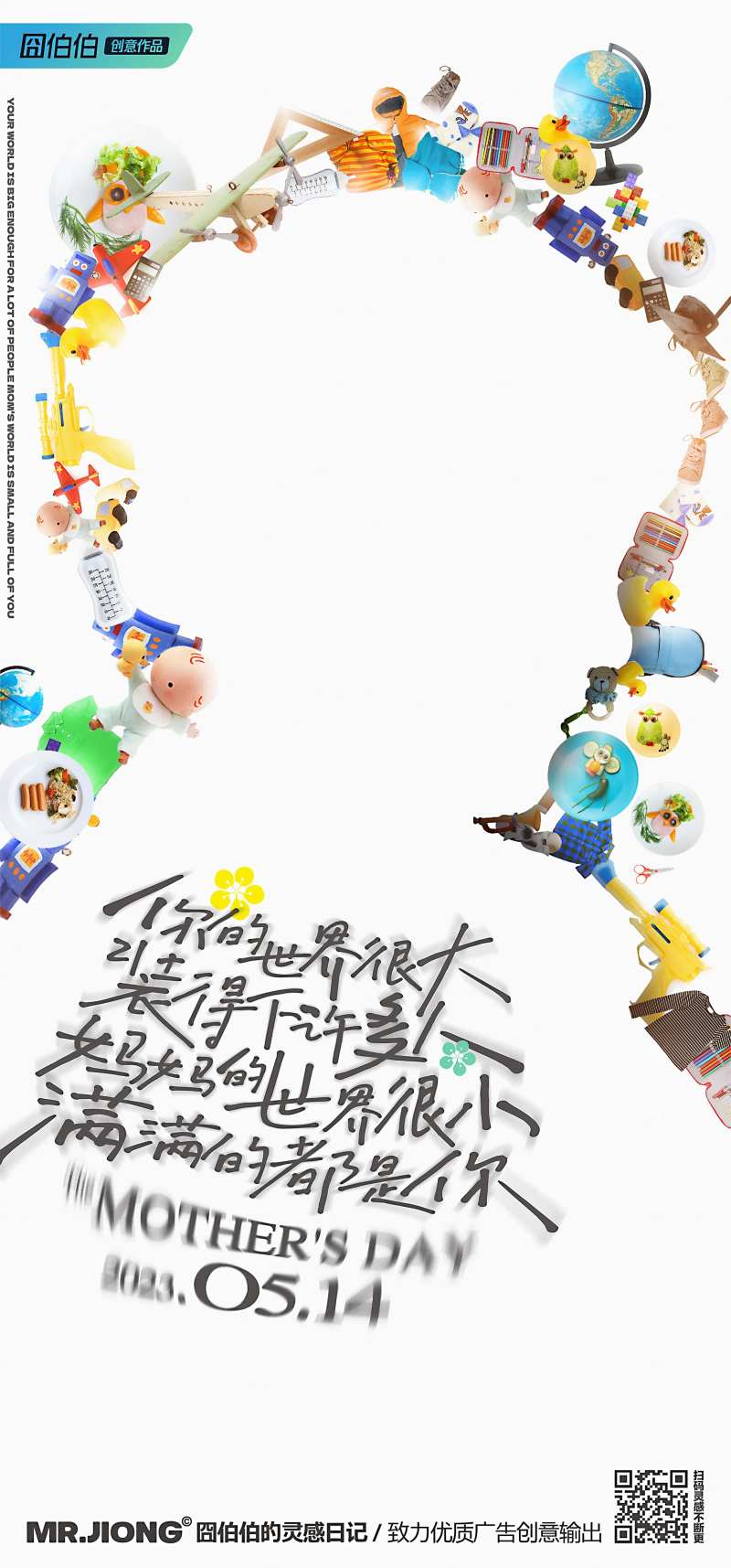 地产创意节日母亲节微信海报儿童节妈妈-采灵感-cailinggan.com