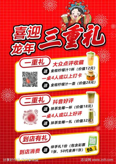 喜庆宣传单-采灵感-https://www.cailinggan.com/