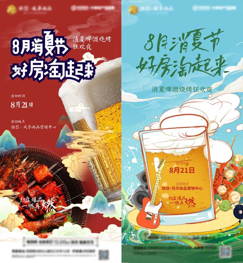 啤酒烧烤节消夏爬梯暖场-采灵感-cailinggan.com