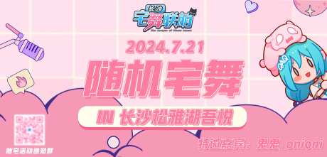 宅舞 -采灵感-https://www.cailinggan.com/
