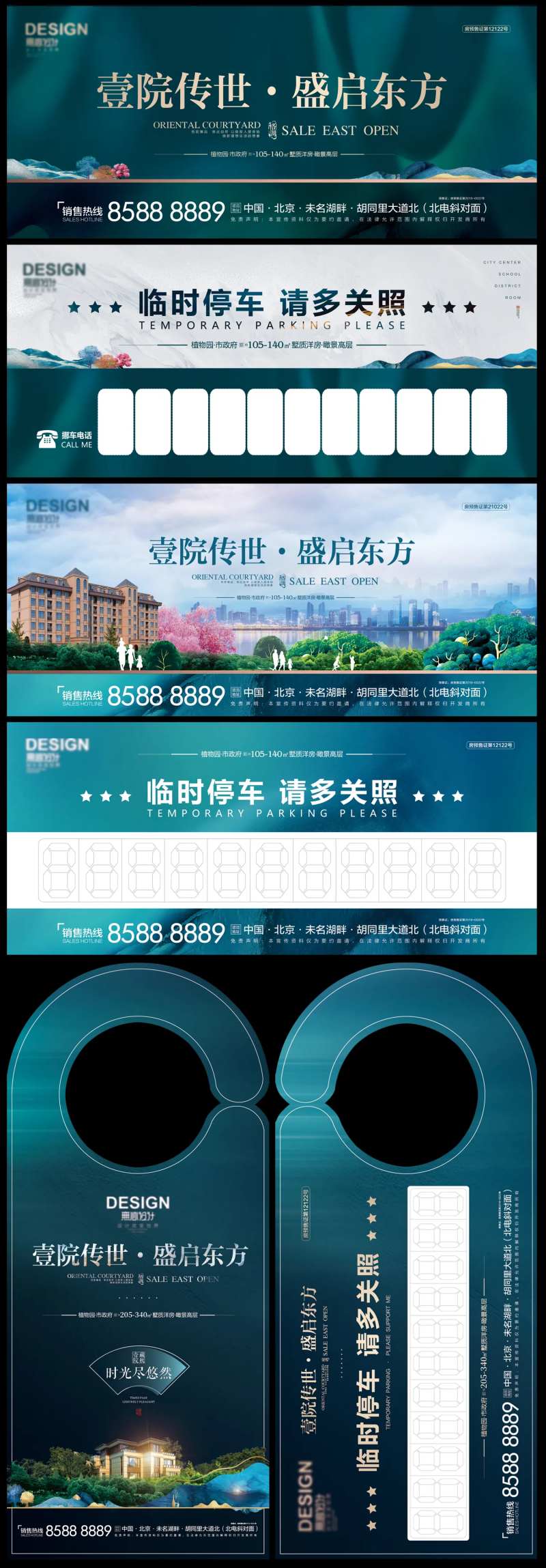 临时停靠-采灵感-cailinggan.com