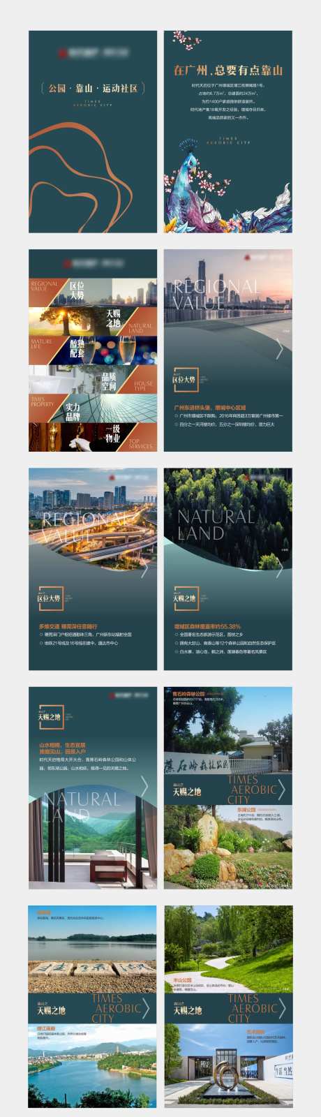 房地产微楼书H5-采灵感-https://www.cailinggan.com/