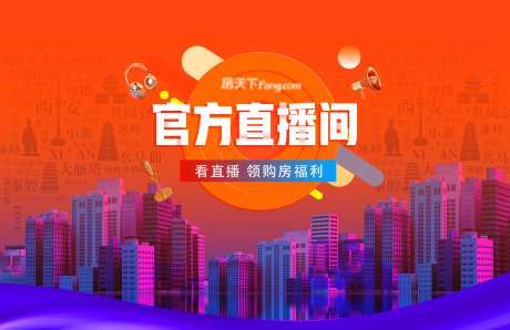 官方直播间背景板-采灵感-https://www.cailinggan.com/