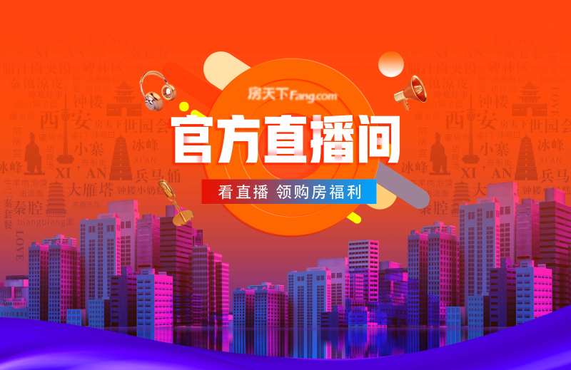 官方直播间背景板-采灵感-cailinggan.com