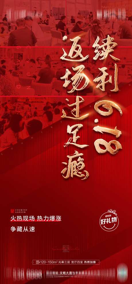 人气热销海报-采灵感-https://www.cailinggan.com/