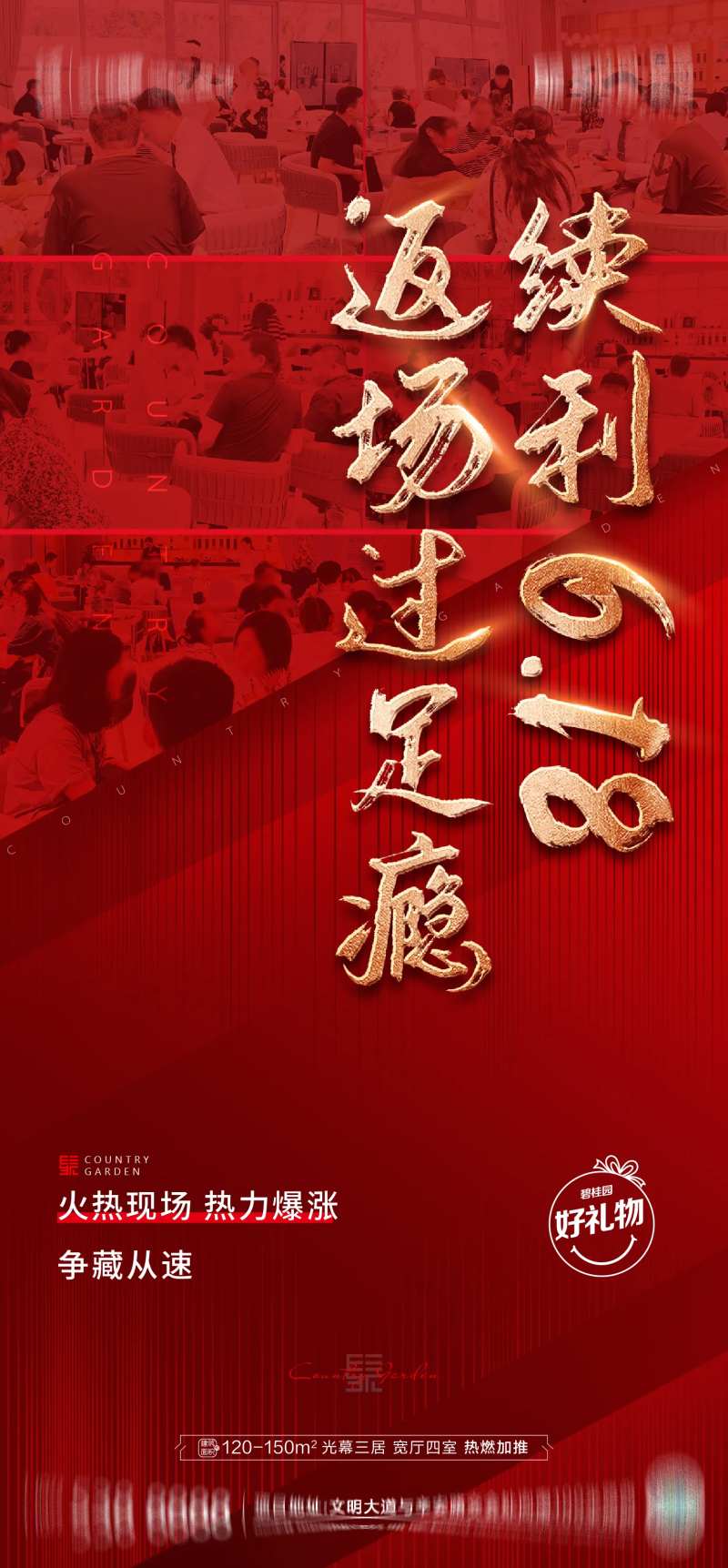 人气热销海报-采灵感-cailinggan.com