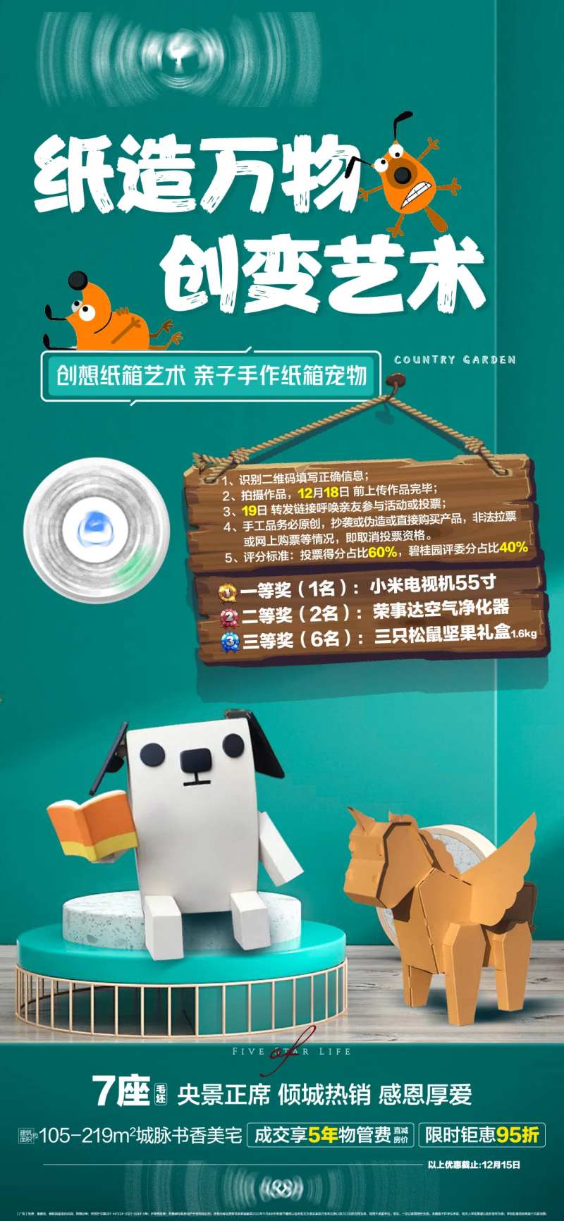 纸盒狗DIY-采灵感-cailinggan.com