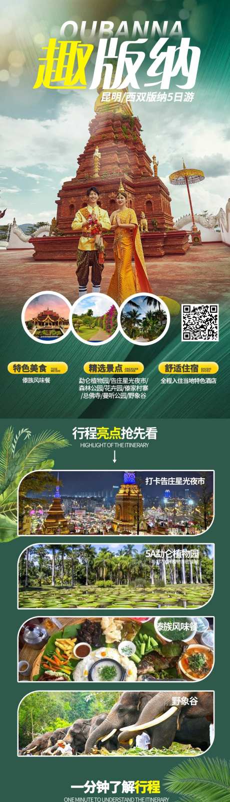 趣版纳-采灵感-https://www.cailinggan.com/