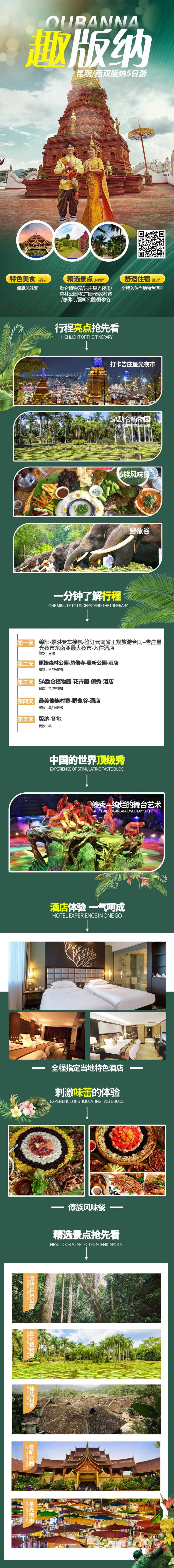 趣版纳-采灵感-cailinggan.com