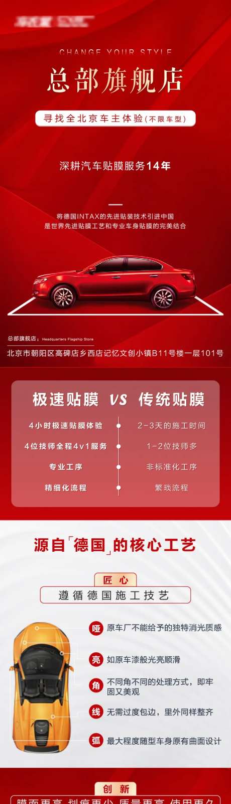 汽车车位汽车贴膜长图-采灵感-https://www.cailinggan.com/