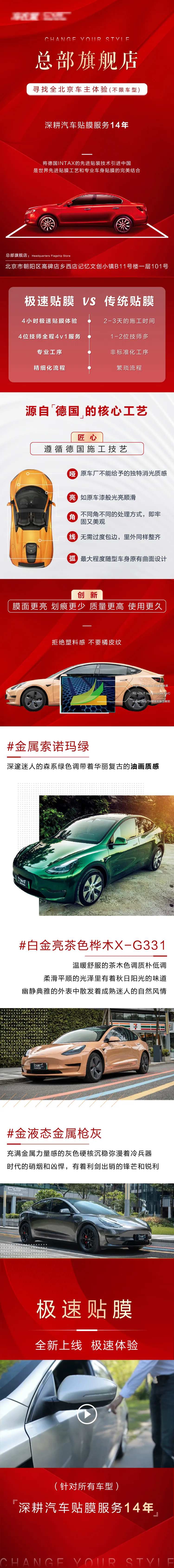汽车车位汽车贴膜长图-采灵感-cailinggan.com