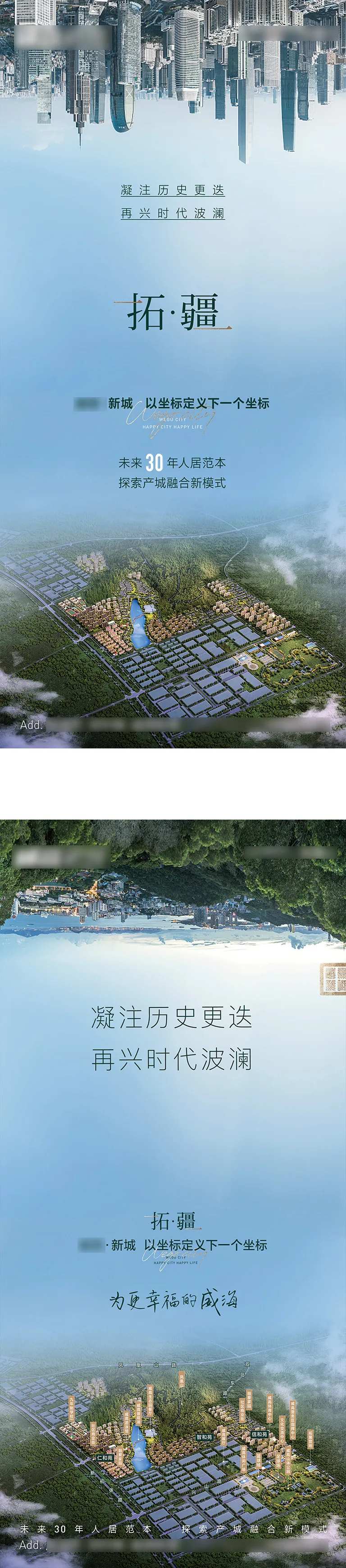 地产集团品牌稿-采灵感-cailinggan.com