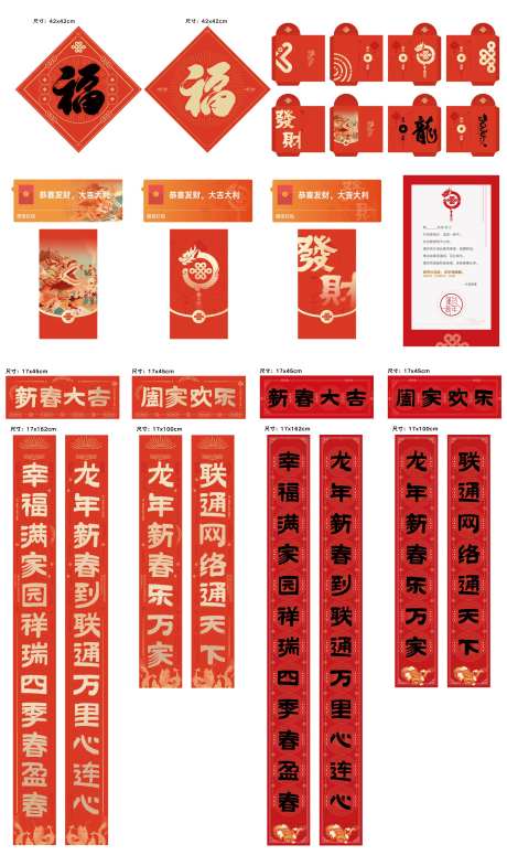 新年氛围物料-采灵感-https://www.cailinggan.com/