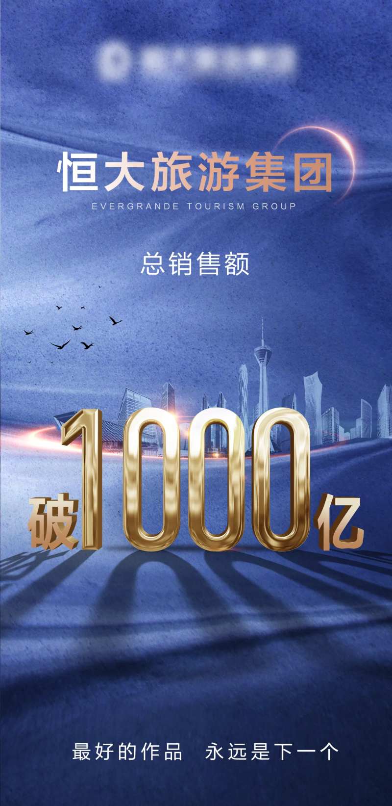 热销1000亿-采灵感-cailinggan.com