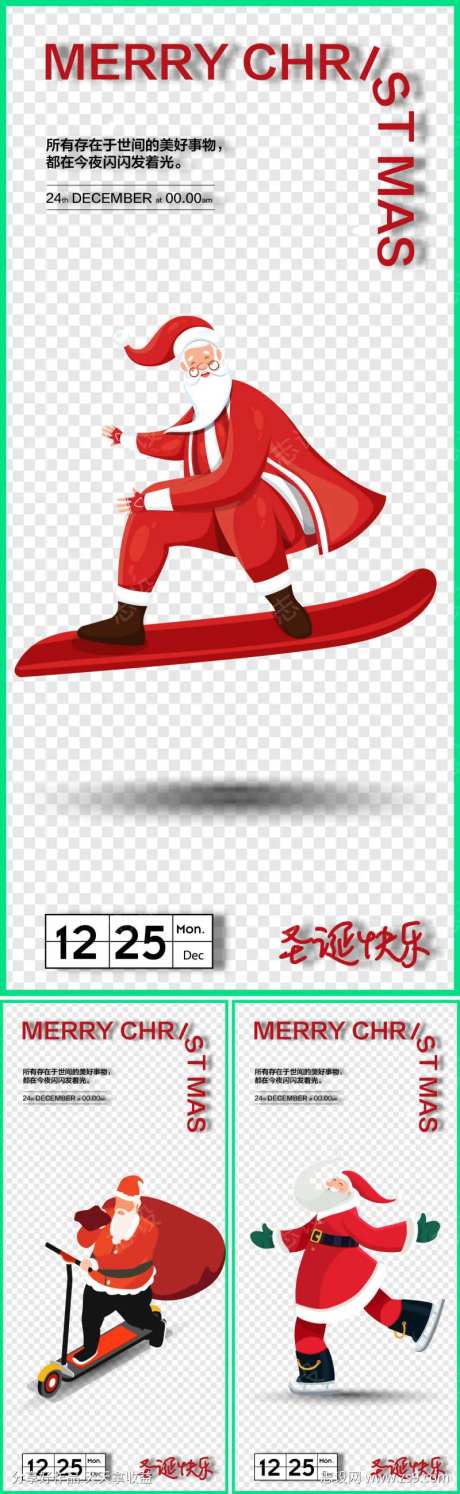 圣诞老人搞怪-采灵感-https://www.cailinggan.com/