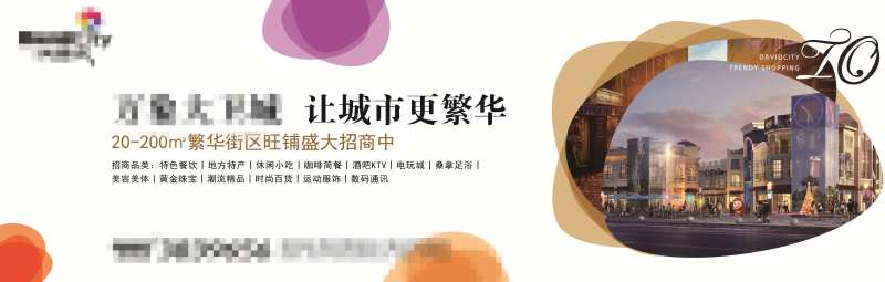 商业围挡-采灵感-cailinggan.com