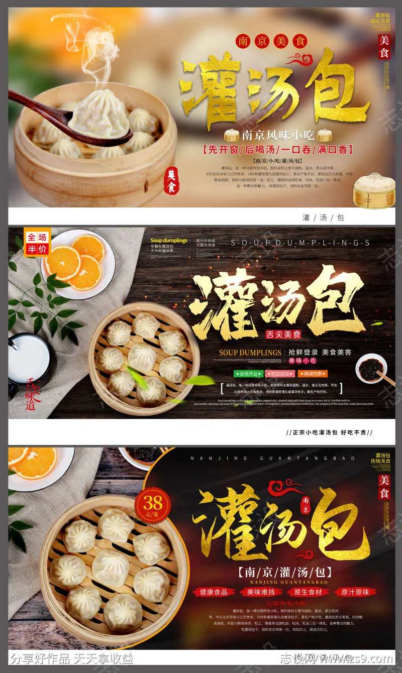 灌汤包餐饮美食宣传海报展板挂画-采灵感-cailinggan.com