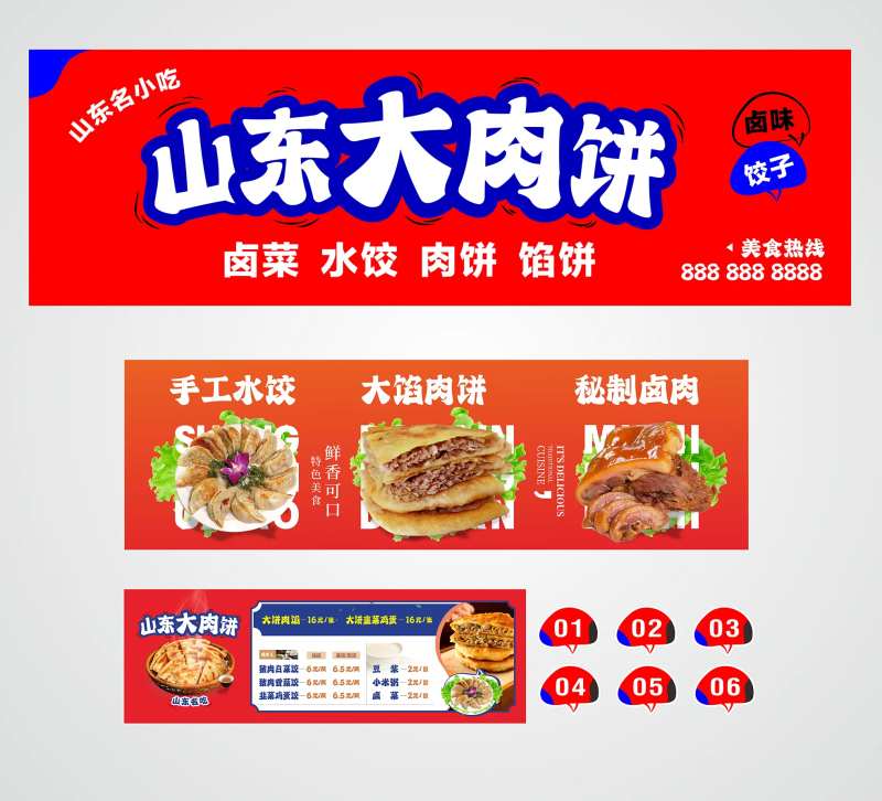 肉饼小吃招牌banner-采灵感-cailinggan.com