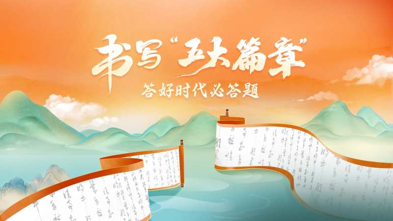 中国风书卷海报-采灵感-cailinggan.com