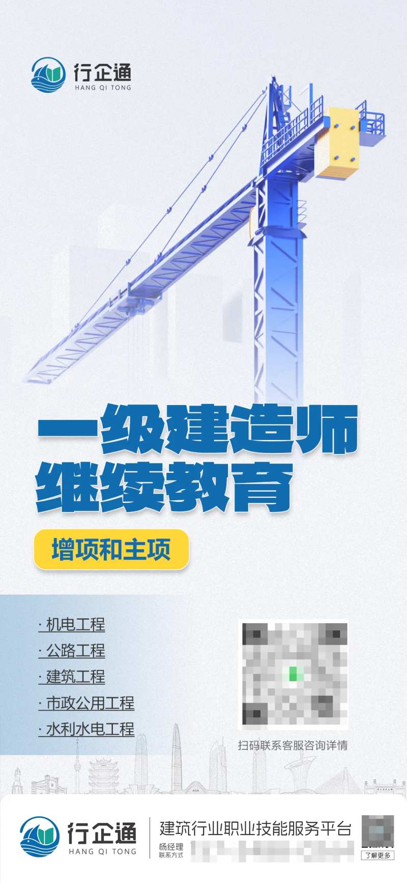 企业平台介绍海报-采灵感-cailinggan.com