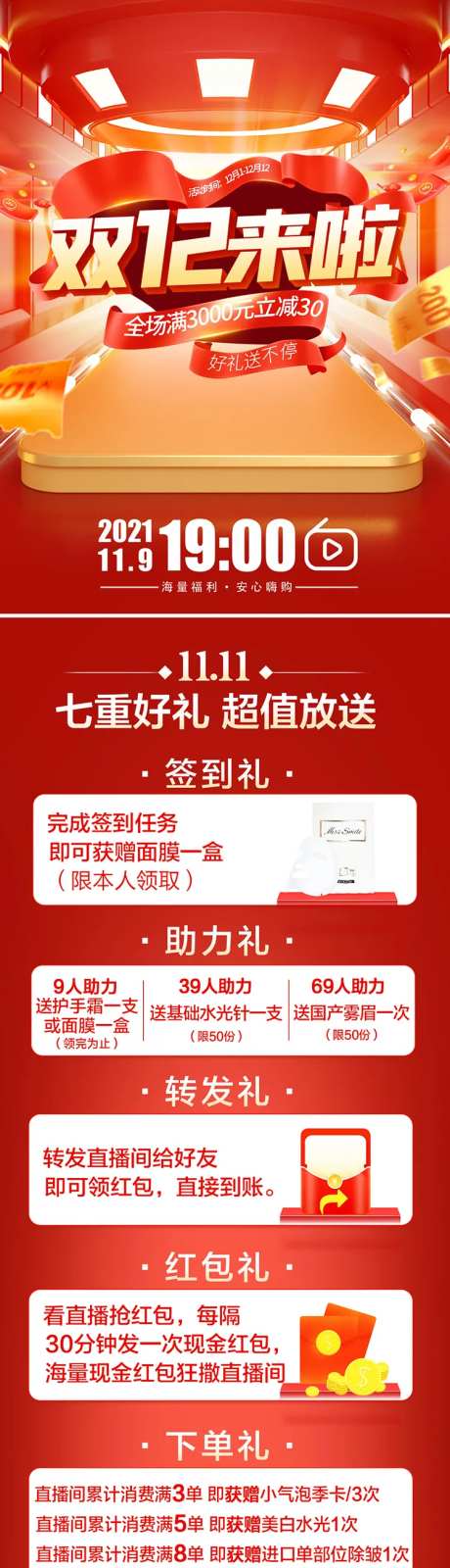 医美产品海报-采灵感-https://www.cailinggan.com/