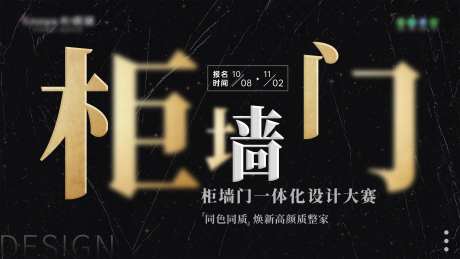 柜墙门主画面-采灵感-https://www.cailinggan.com/