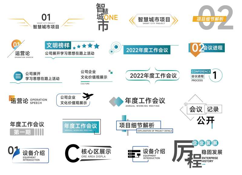 标题icon图标排版-采灵感-cailinggan.com