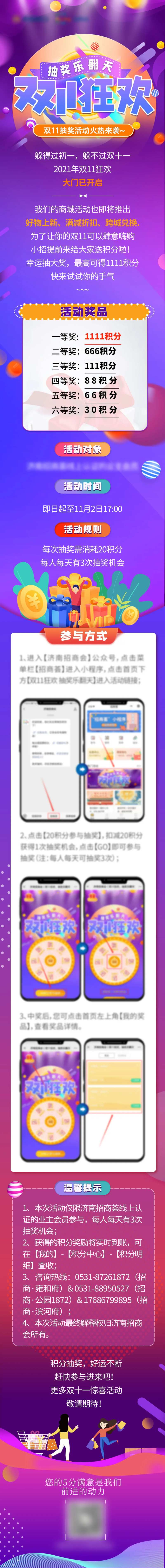 双11狂欢月缤纷长图海报-采灵感-cailinggan.com