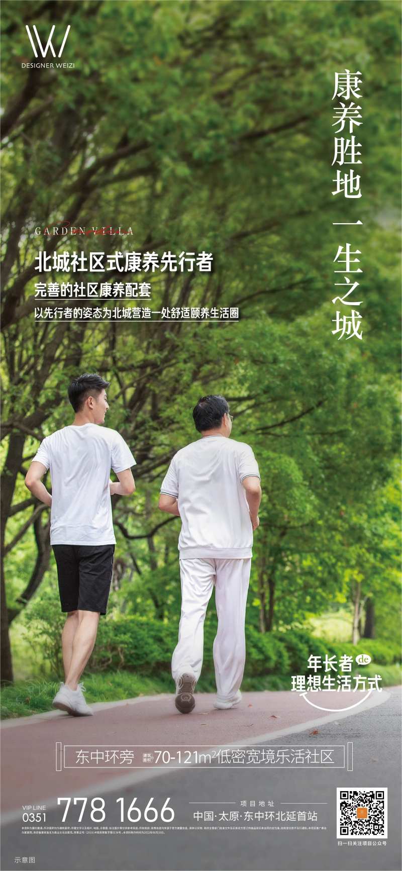 地产绿色生活圈-采灵感-cailinggan.com