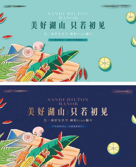 家宴主视觉桁架-采灵感-https://www.cailinggan.com/