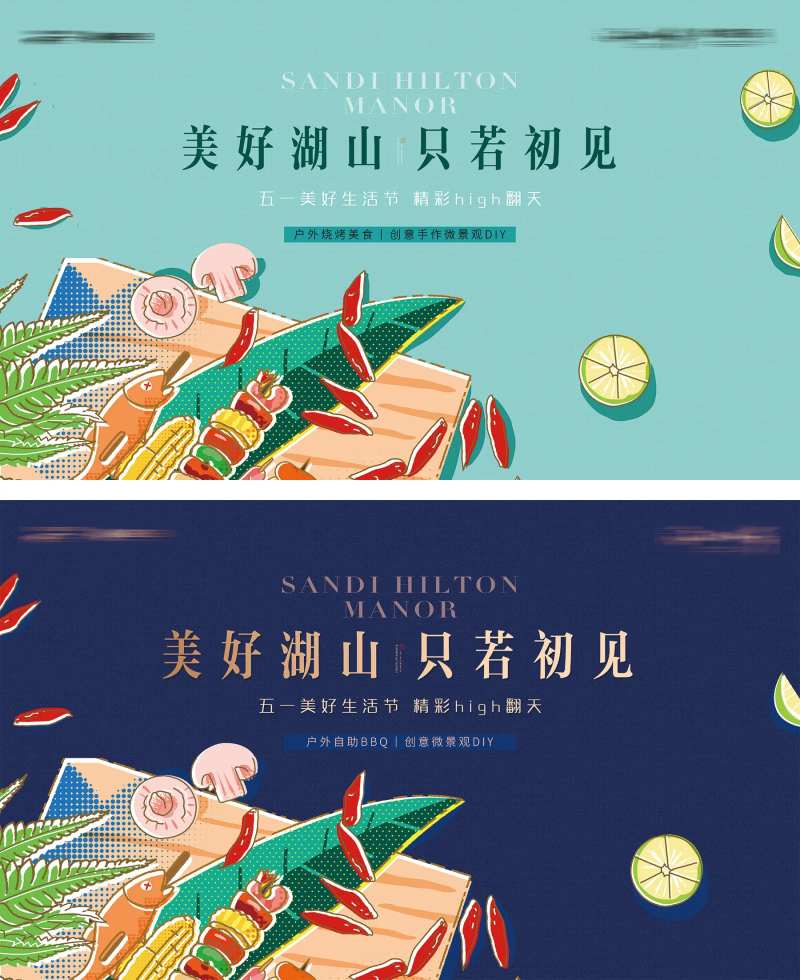 家宴主视觉桁架-采灵感-cailinggan.com