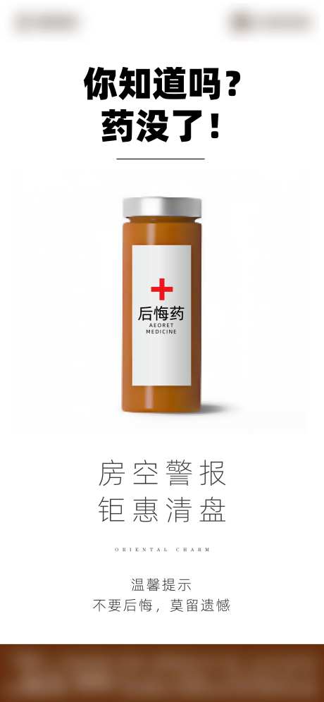 房空警告刷屏-采灵感-https://www.cailinggan.com/