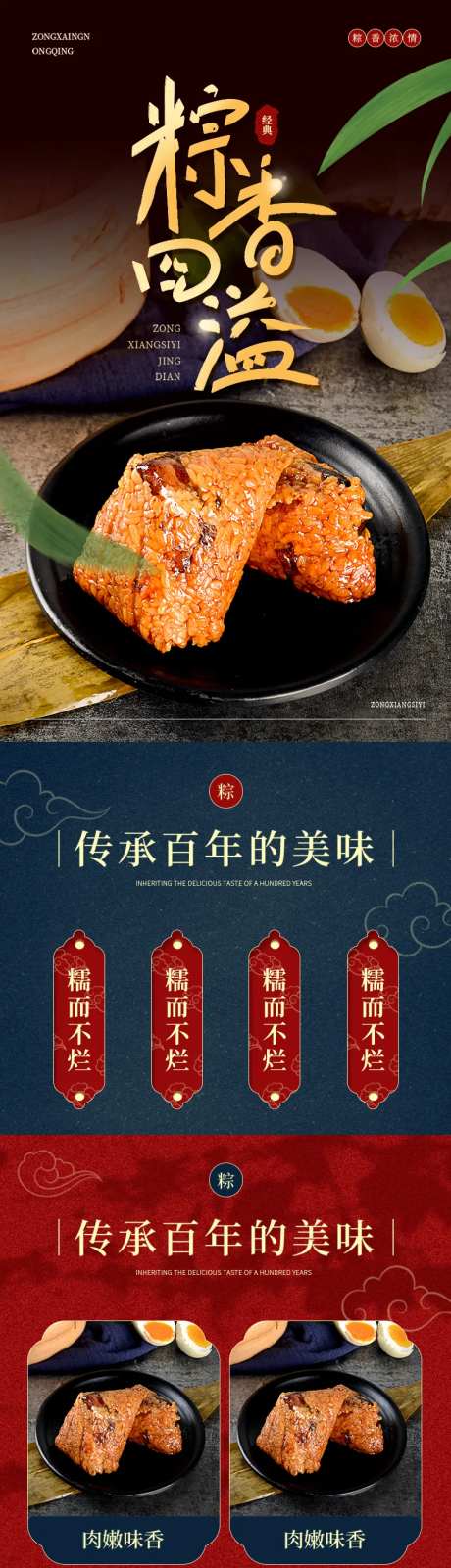 传统端午节棕子活动海报背景-采灵感-https://www.cailinggan.com/