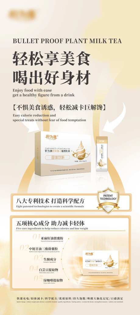 养生产品展架-采灵感-https://www.cailinggan.com/