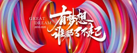 多彩缤纷炫酷年轻时尚活动背景板-采灵感-https://www.cailinggan.com/