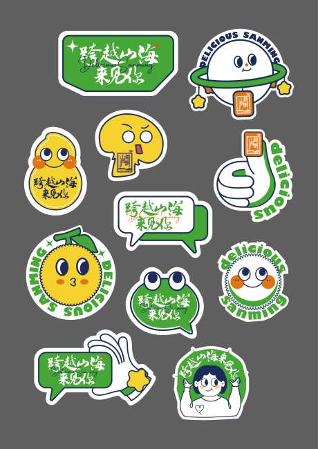 跨越山海来见你文创贴纸-曲-采灵感-https://www.cailinggan.com/