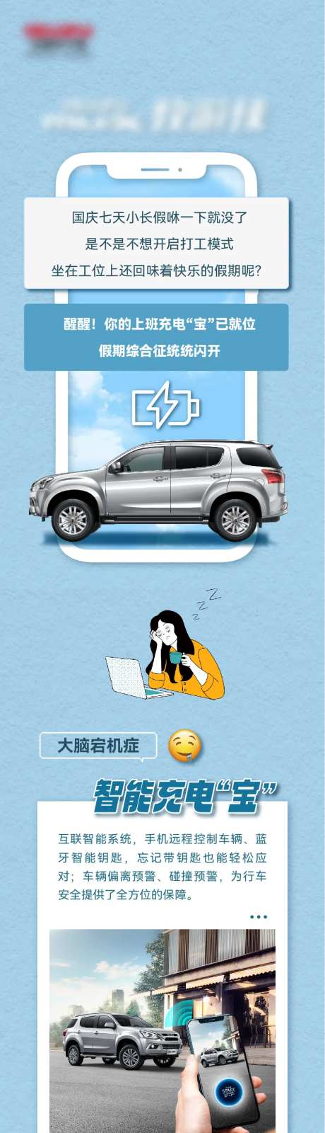 节后综合症长图-采灵感-https://www.cailinggan.com/