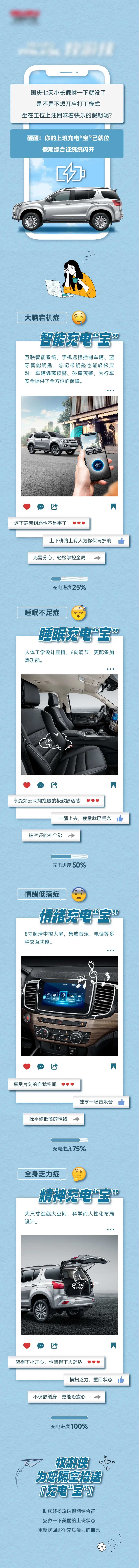 节后综合症长图-采灵感-cailinggan.com