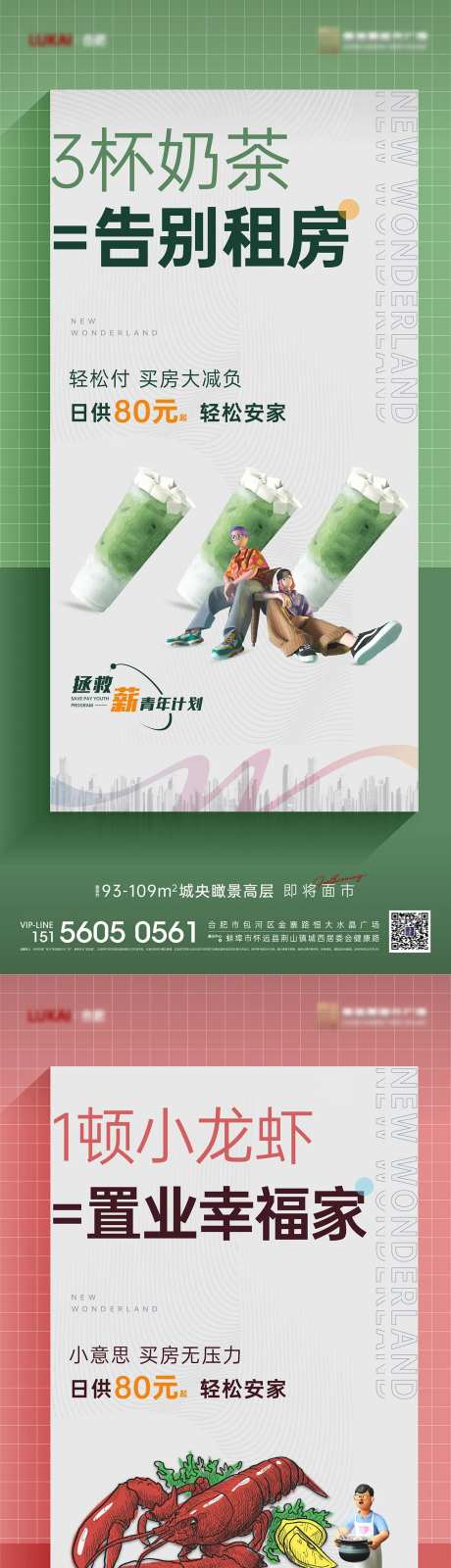 商铺租房日供价值点系列单图-采灵感-https://www.cailinggan.com/