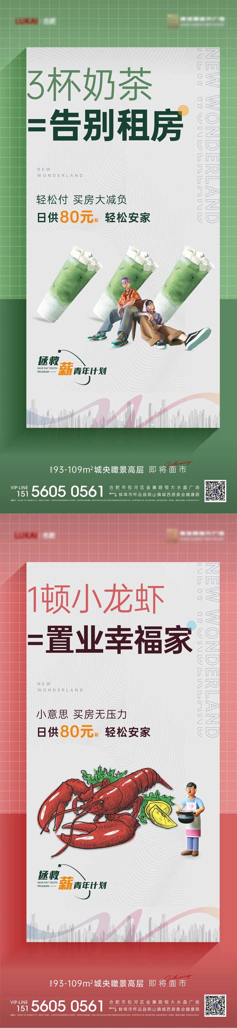 商铺租房日供价值点系列单图-采灵感-cailinggan.com