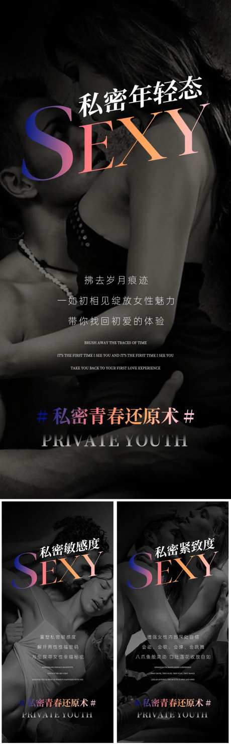私密还原青春系列海报                                                                                                                                                                                              -采灵感-https://www.cailinggan.com/