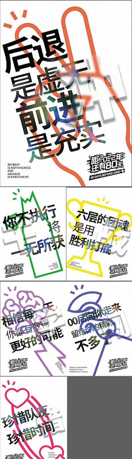 简约彩色鸡血行政公司热血海报-采灵感-https://www.cailinggan.com/