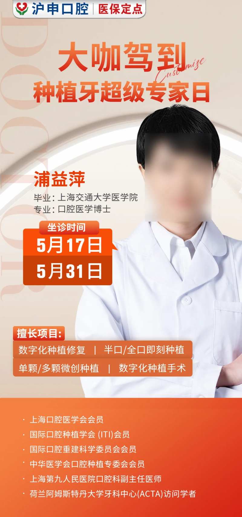 医美眼科专家-采灵感-cailinggan.com