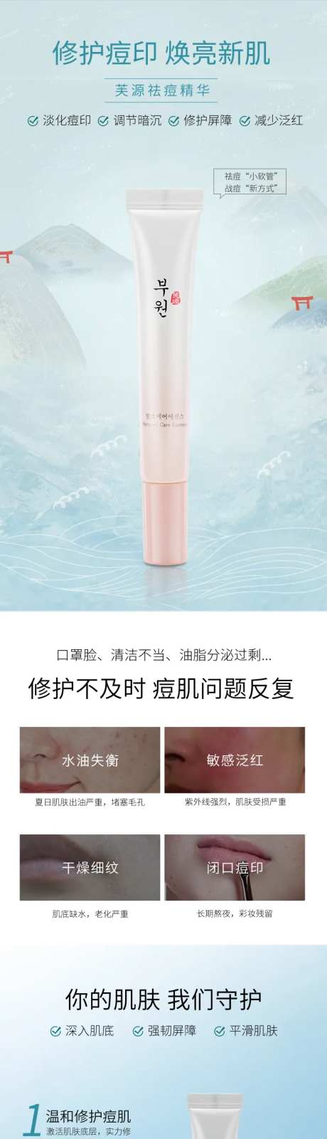 祛痘精华-采灵感-https://www.cailinggan.com/