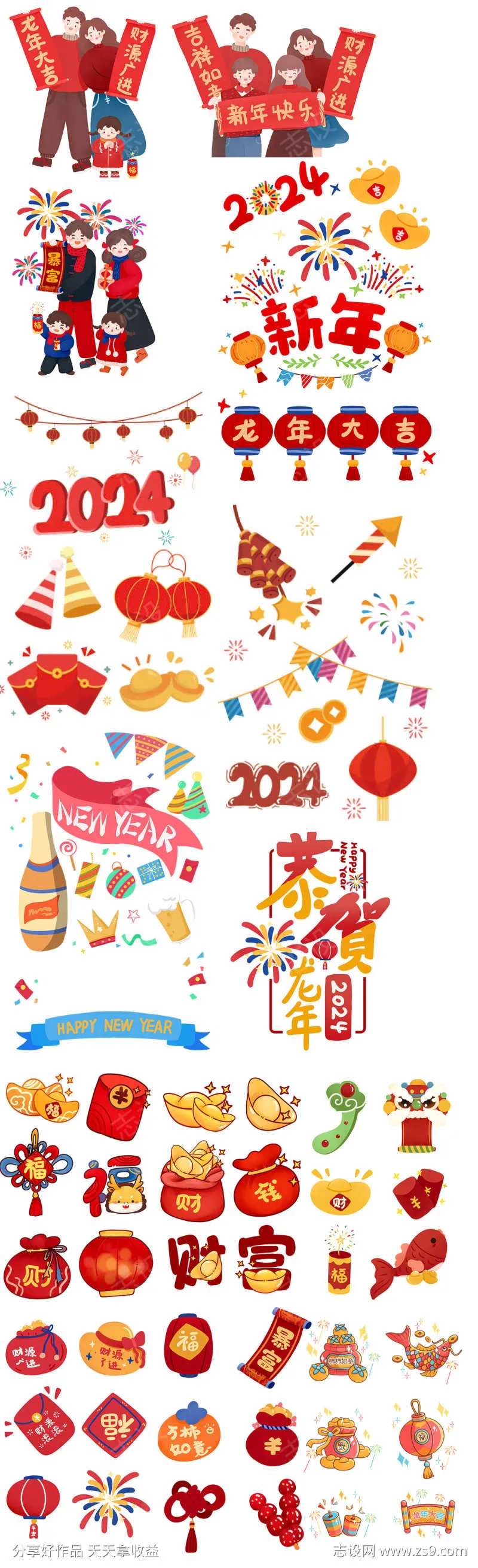 新年卡通元素贴纸KT板道具-采灵感-cailinggan.com