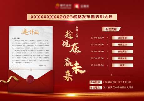 大会邀请函-采灵感-https://www.cailinggan.com/
