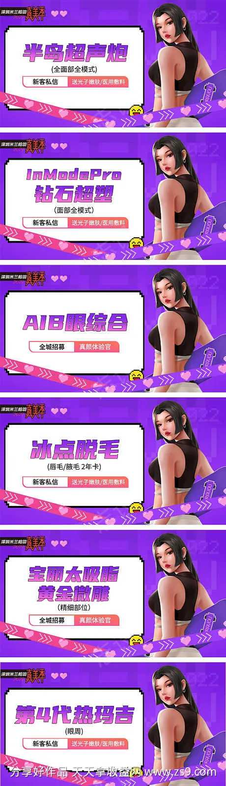 医美马赛克风格美团新氧头图banner-采灵感-https://www.cailinggan.com/