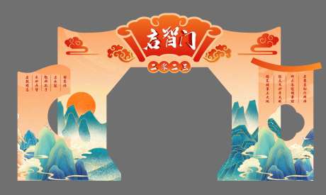 启智门门头-采灵感-https://www.cailinggan.com/