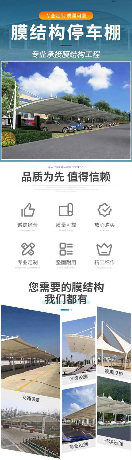膜结构停车棚详情页-采灵感-https://www.cailinggan.com/